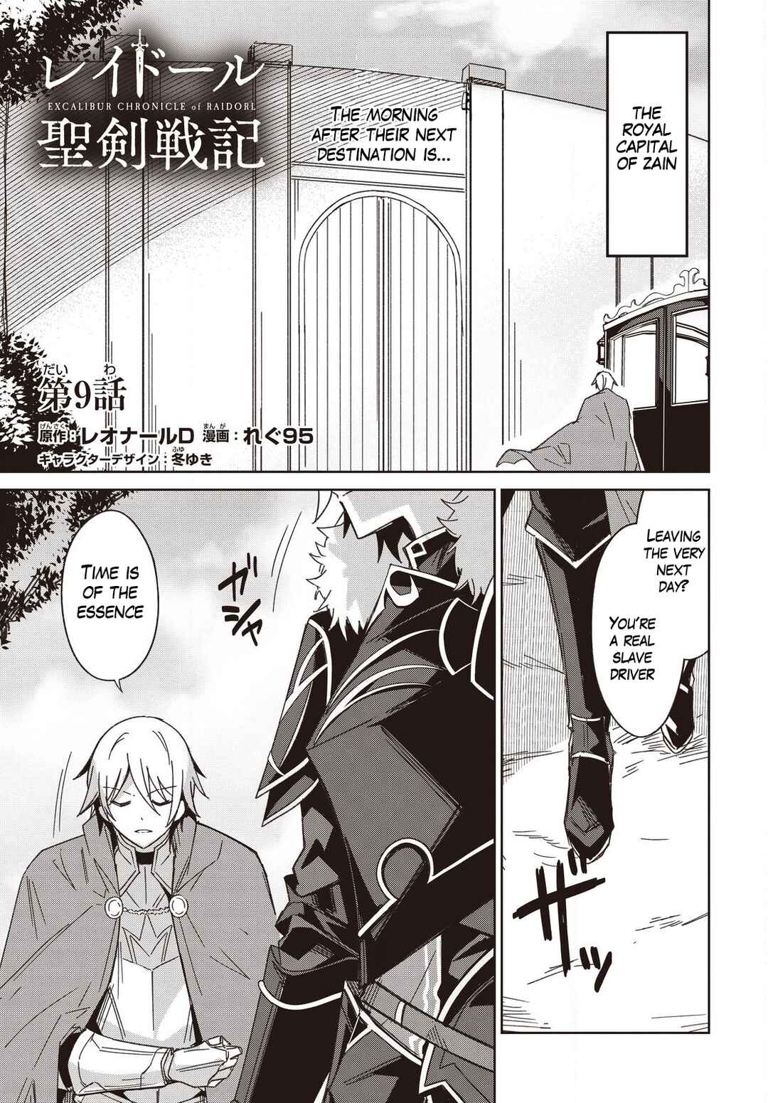 Raidorl Seiken Senki Chapter 9 - Page 2