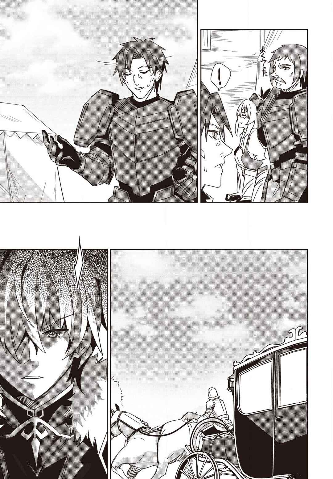 Raidorl Seiken Senki Chapter 9 - Page 22