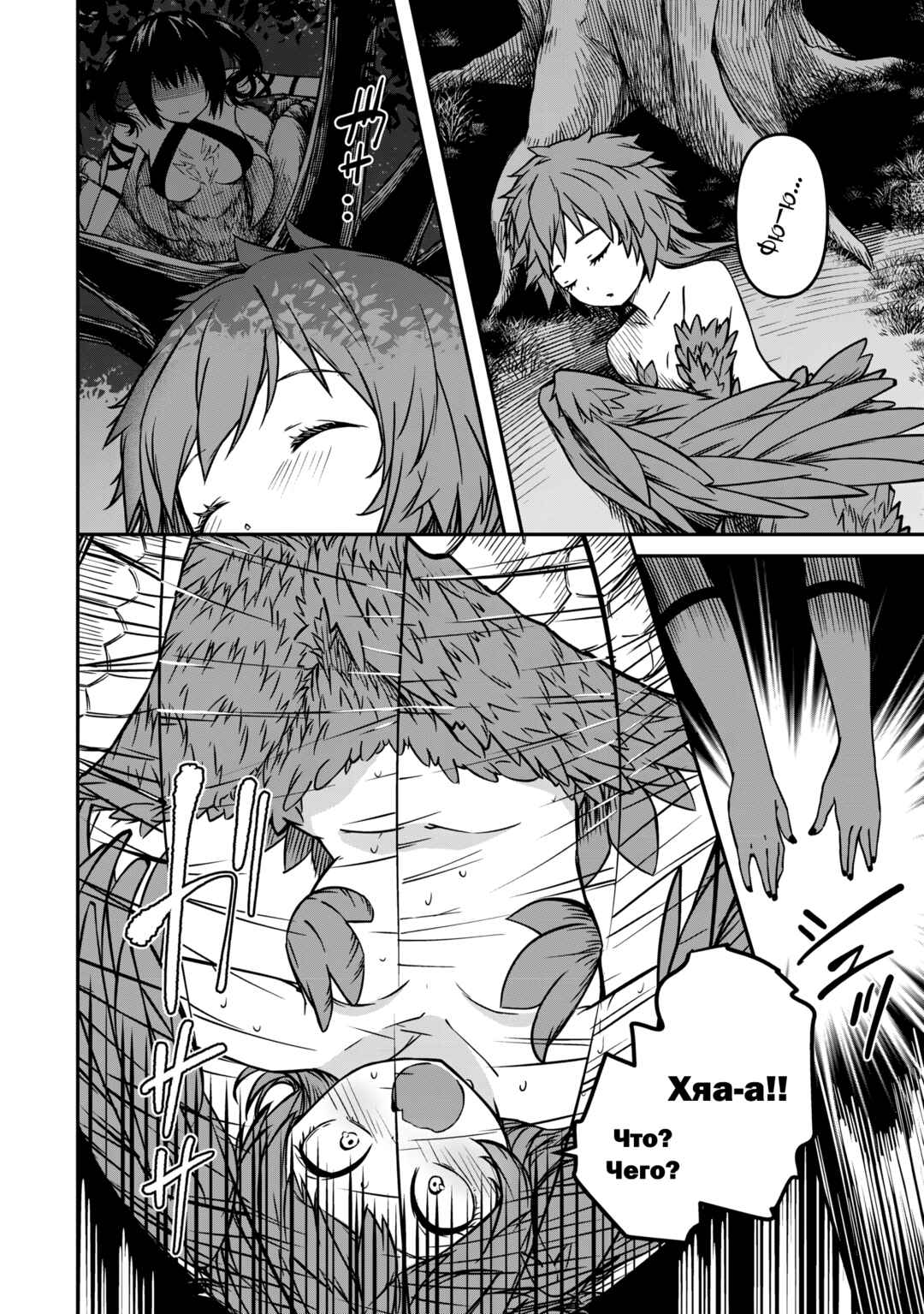 Monster Onna Kanbu wa Osanaki Yuusha wo Dekiaisuru Chapter 7 - Page 10