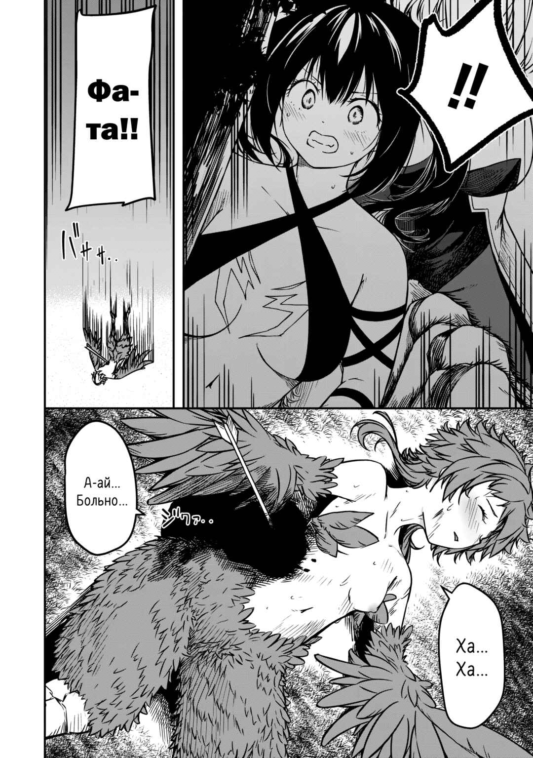 Monster Onna Kanbu wa Osanaki Yuusha wo Dekiaisuru Chapter 7 - Page 14
