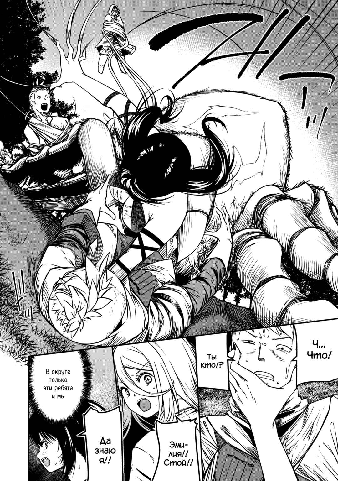 Monster Onna Kanbu wa Osanaki Yuusha wo Dekiaisuru Chapter 7 - Page 16