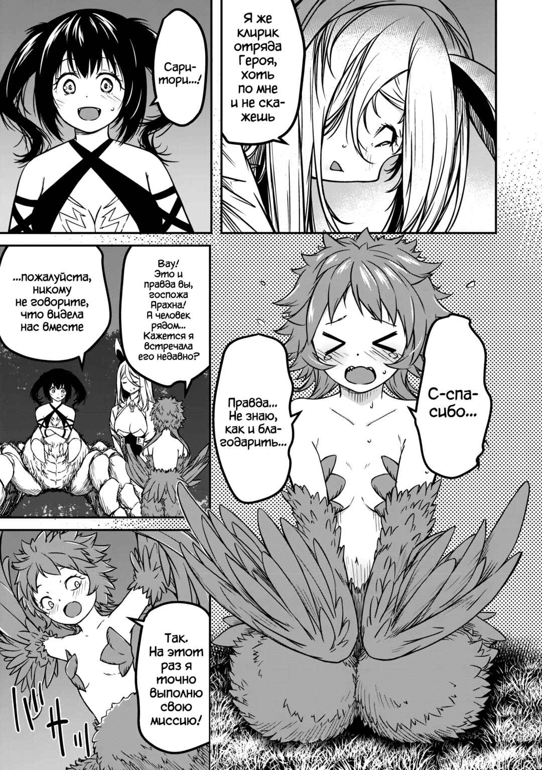 Monster Onna Kanbu wa Osanaki Yuusha wo Dekiaisuru Chapter 7 - Page 19