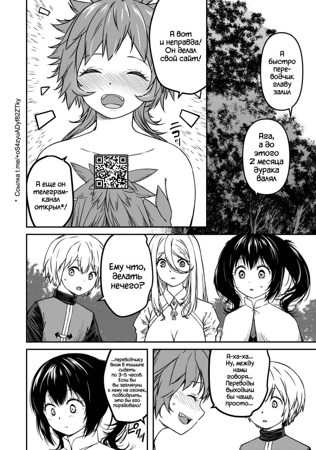 Monster Onna Kanbu wa Osanaki Yuusha wo Dekiaisuru Chapter 7 - Page 21
