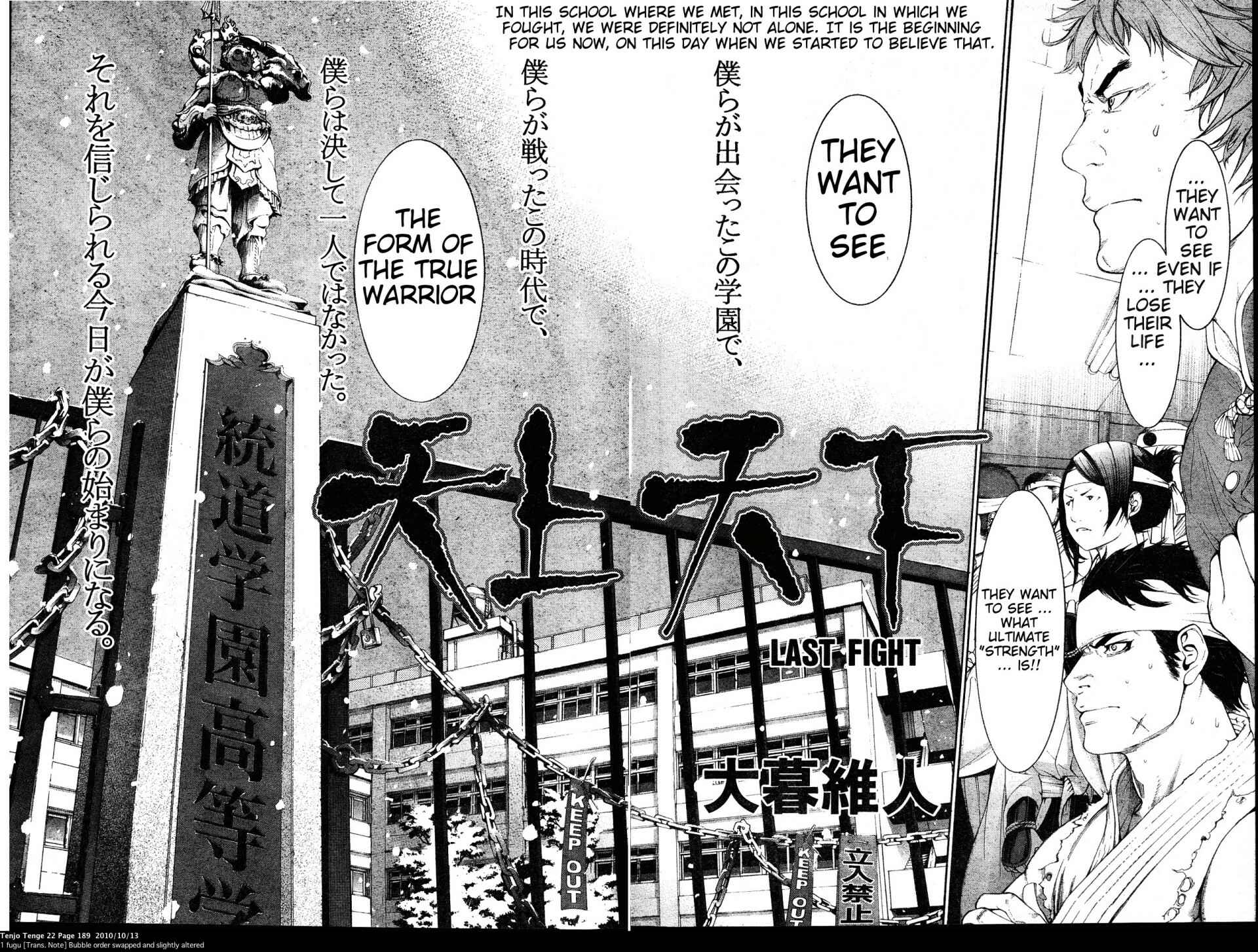 Tenjou Tenge Chapter 136 - Page 2