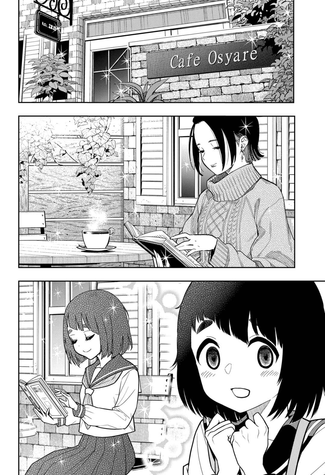 Asura no Sata Chapter 12.5 - Page 4