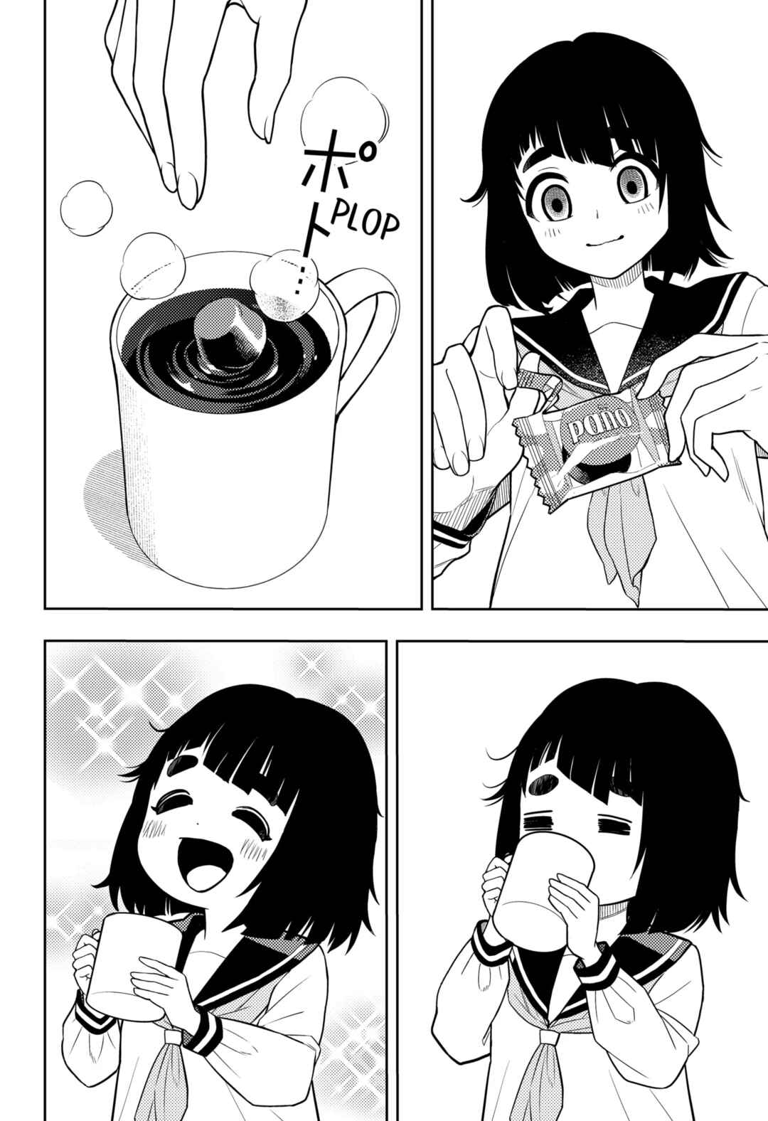 Asura no Sata Chapter 12.5 - Page 8