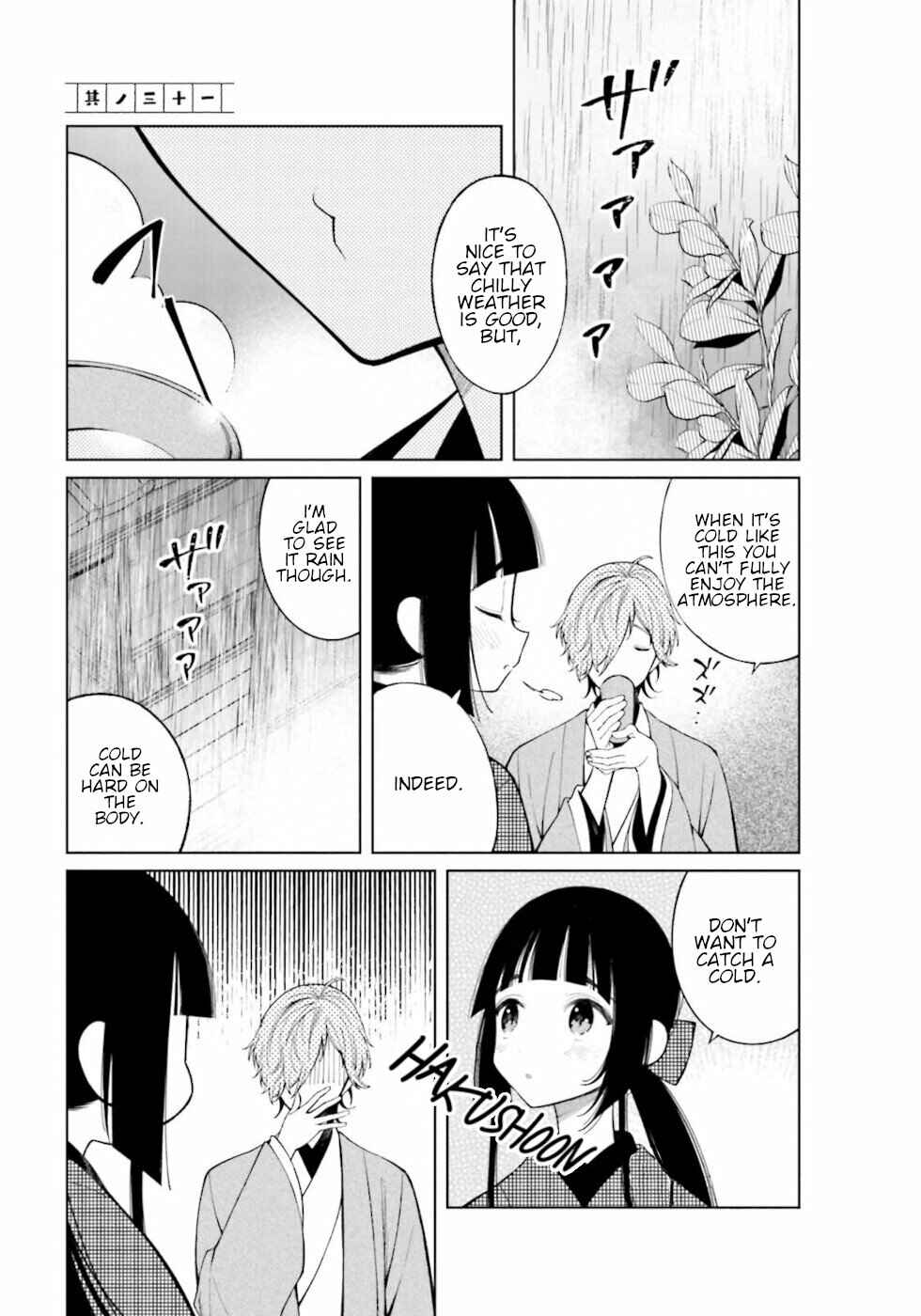 To Aru Myouto no Nichijou Chapter 31 - Page 1