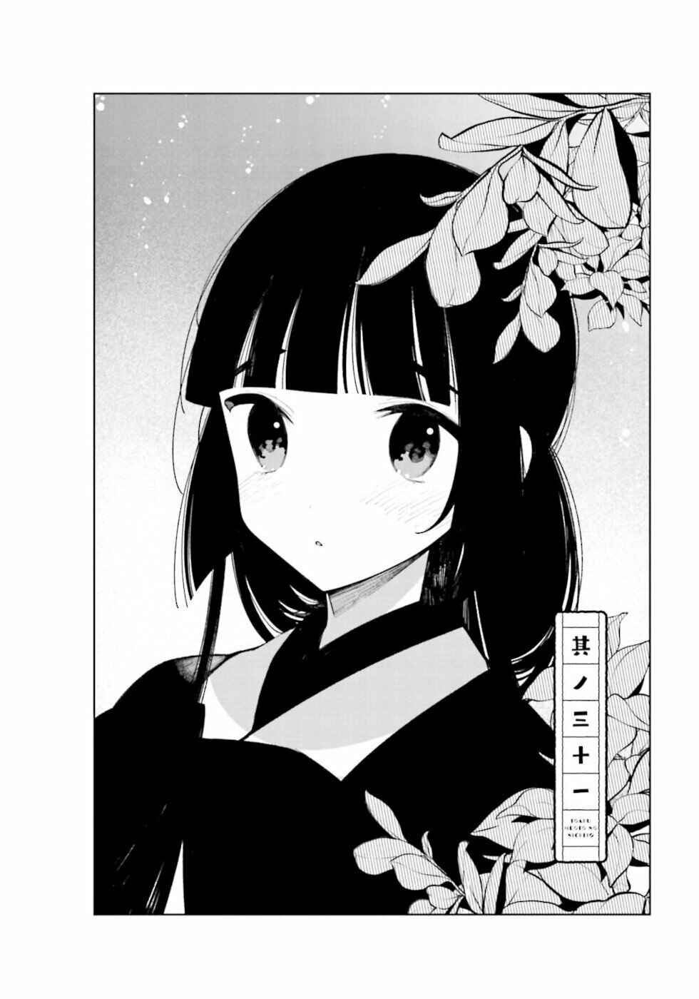 To Aru Myouto no Nichijou Chapter 31 - Page 2