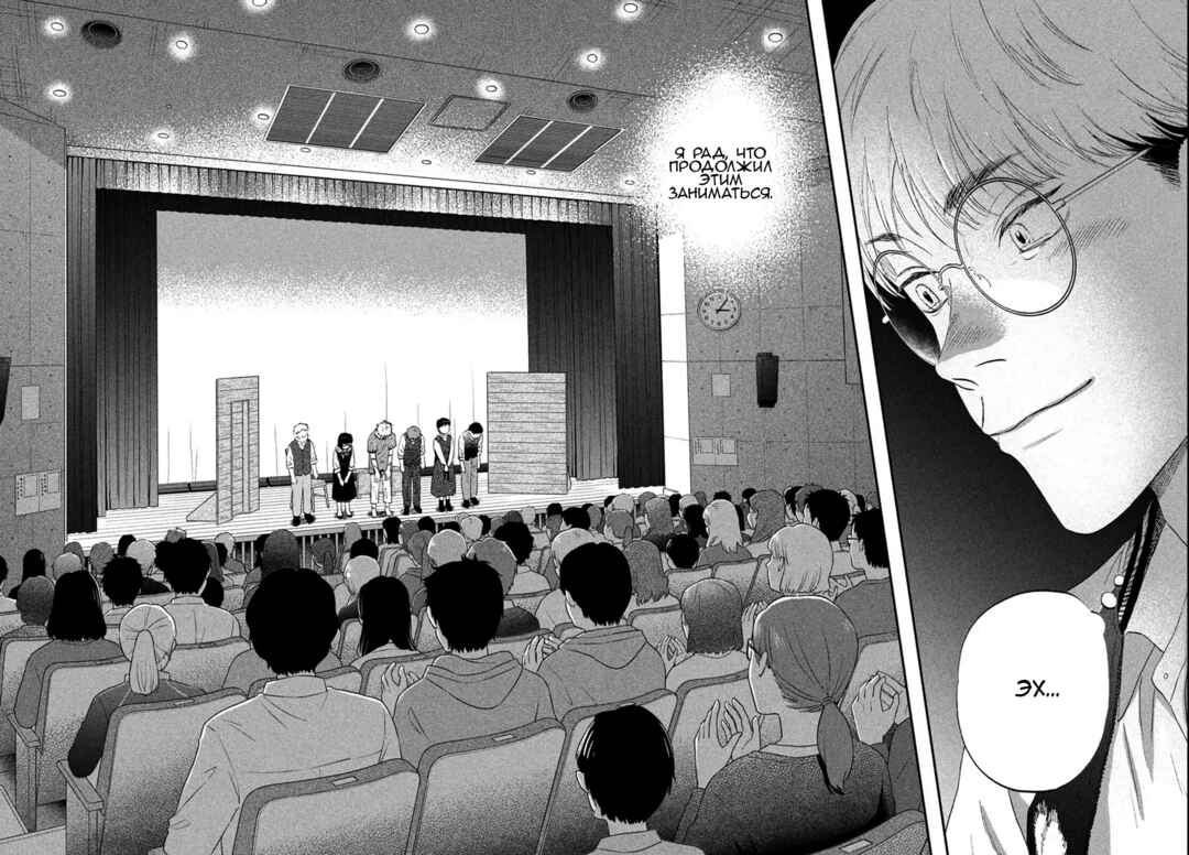 Skip to Loafer Chapter 72 - Page 14