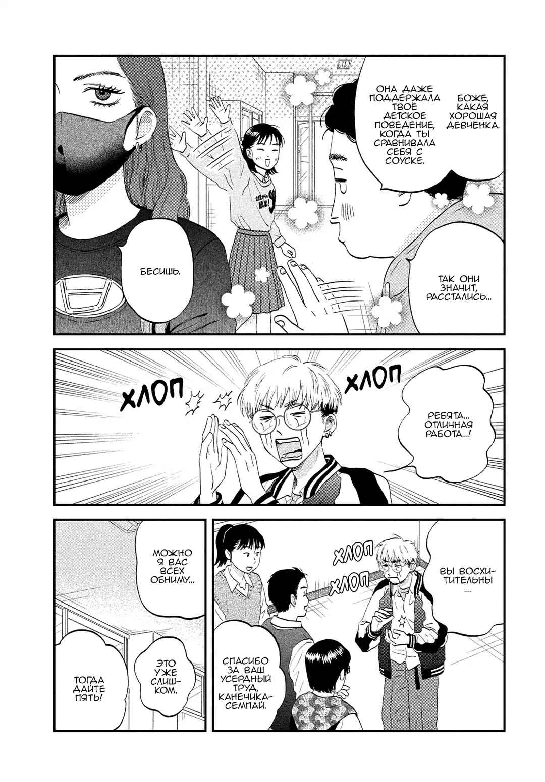 Skip to Loafer Chapter 72 - Page 22