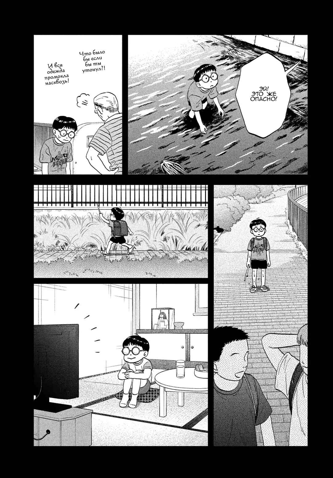 Skip to Loafer Chapter 72 - Page 3