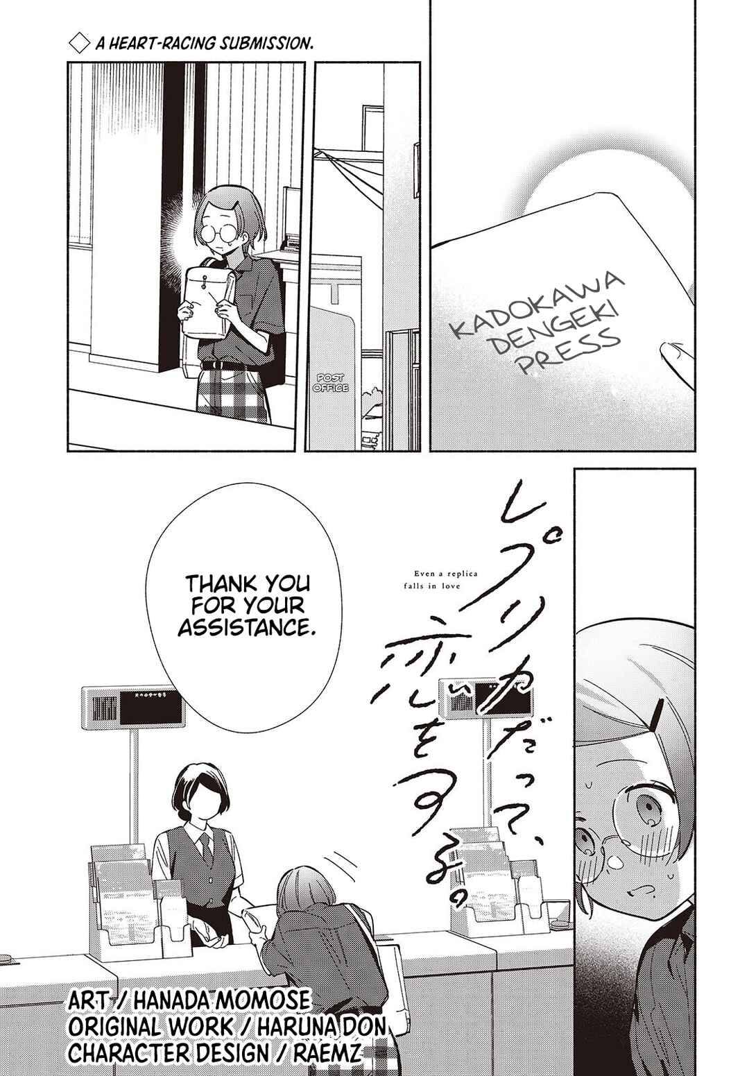 Replica datte, Koi wo Suru. Chapter 15 - Page 1