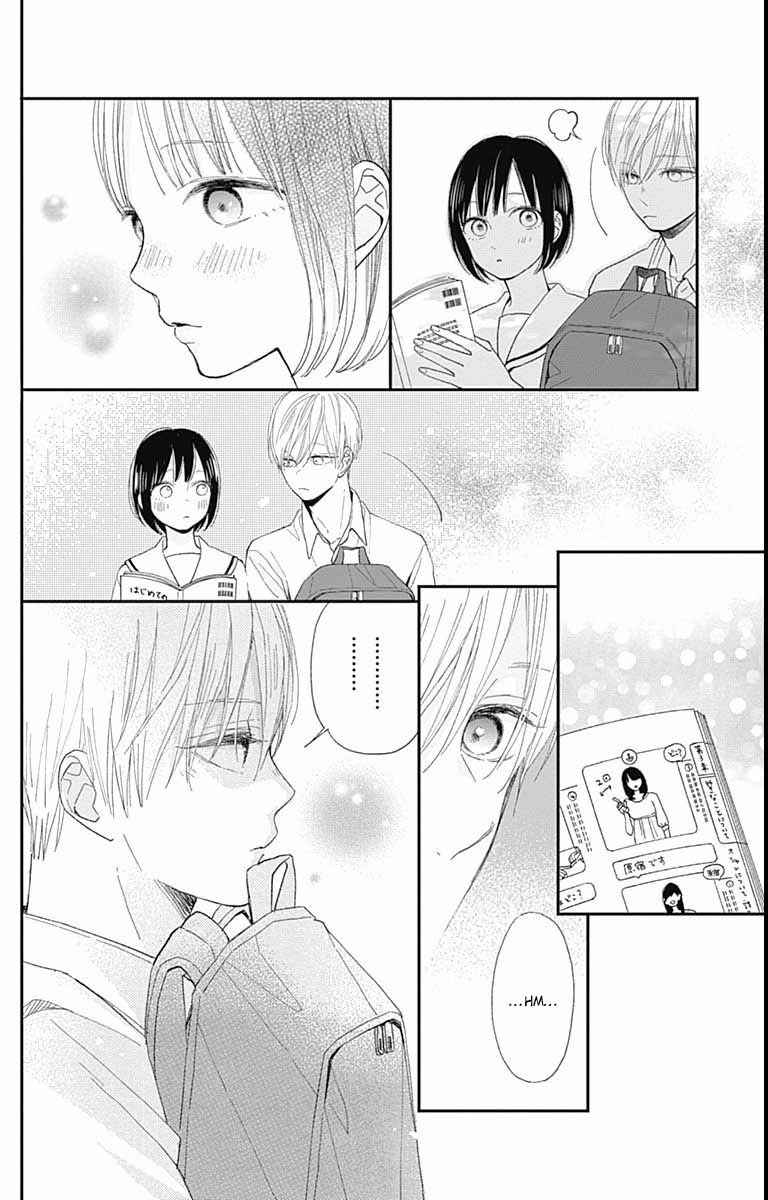 Futsuu na Bokura no Chapter 11 - Page 23