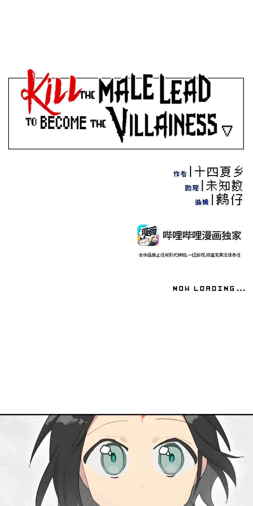 Kill the Male Lead to Become the Villainess Chapter 32 - Page 8