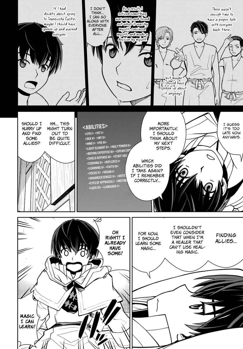 Gokufuri Kyohi Shite Tesaguri Start! - Tokka Shinai Healer, Nakama to Wakarete Tabi ni Deru Chapter 2 - Page 19