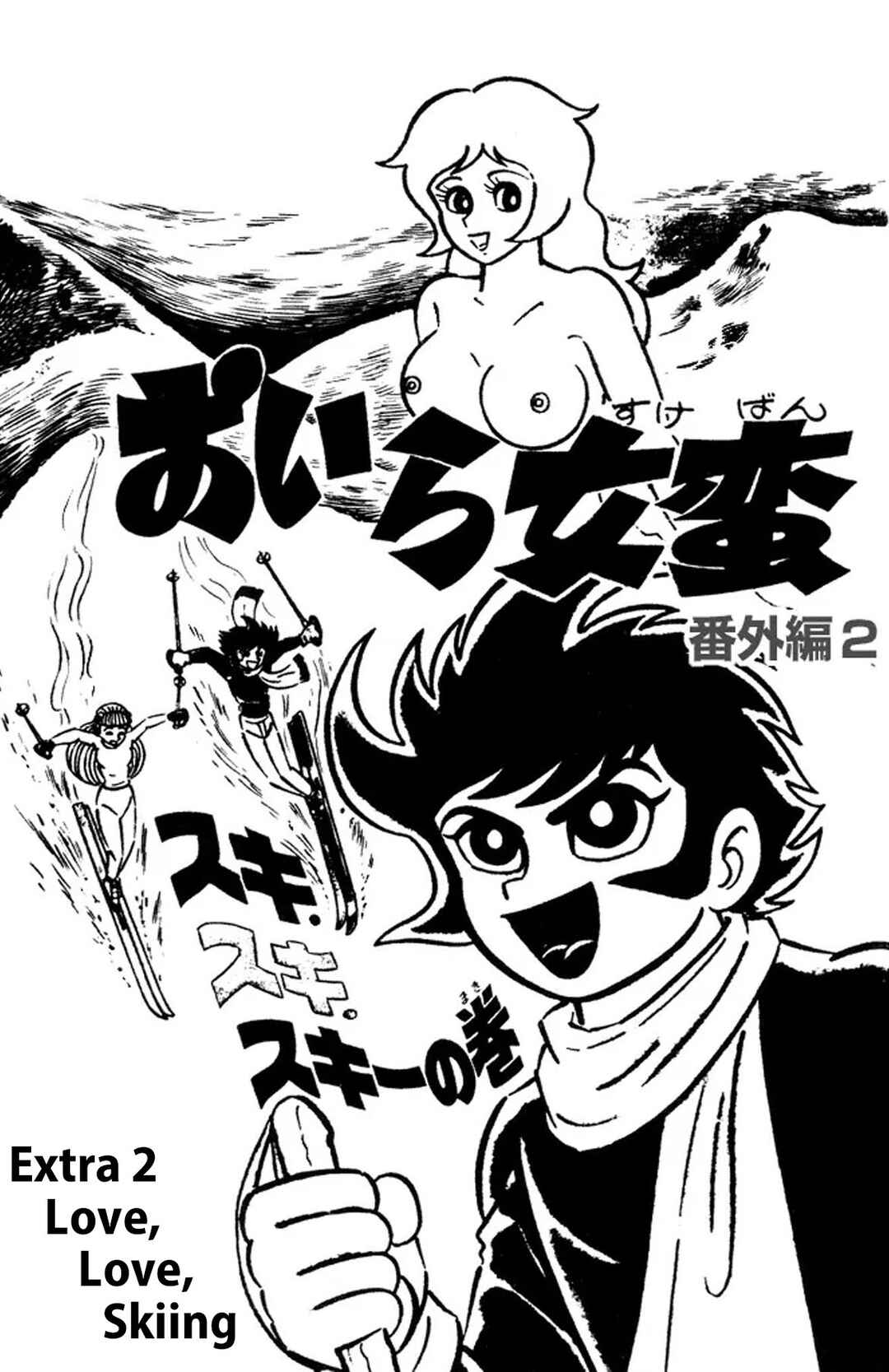 I Am Sukeban Chapter 27 - Page 1