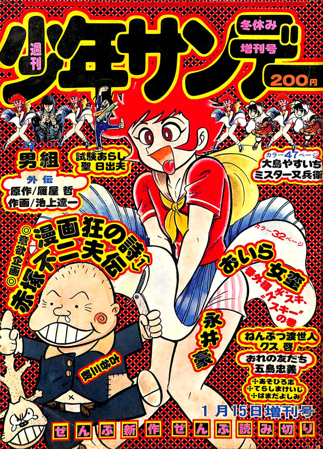 I Am Sukeban Chapter 27 - Page 35