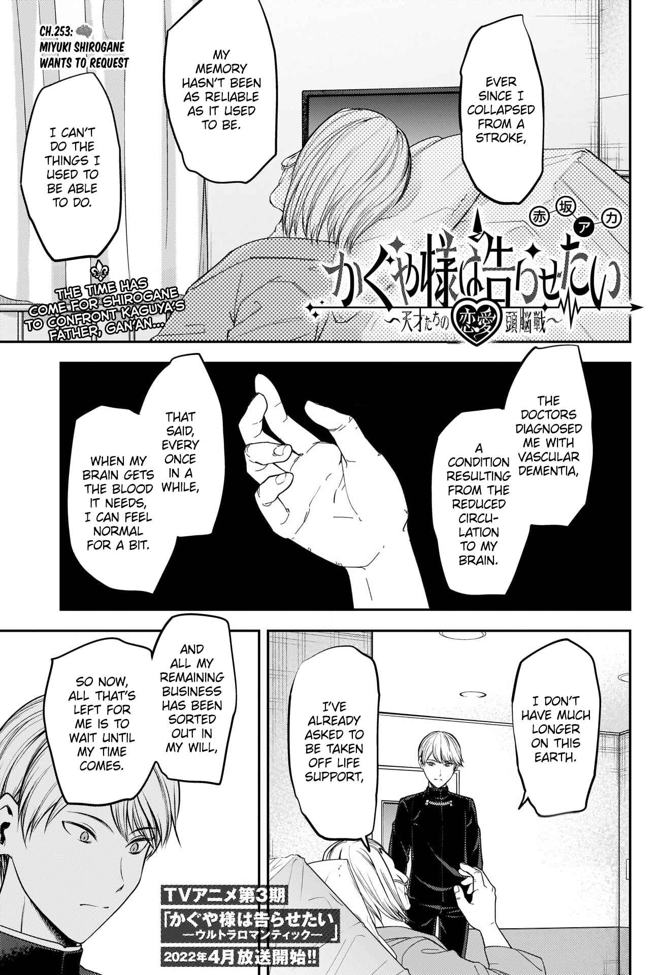 Kaguya-sama: Love Is War Chapter 253 - Page 1