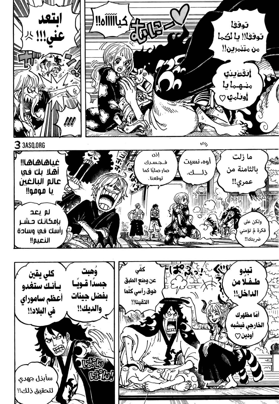One Piece Chapter 1052 - Page 11