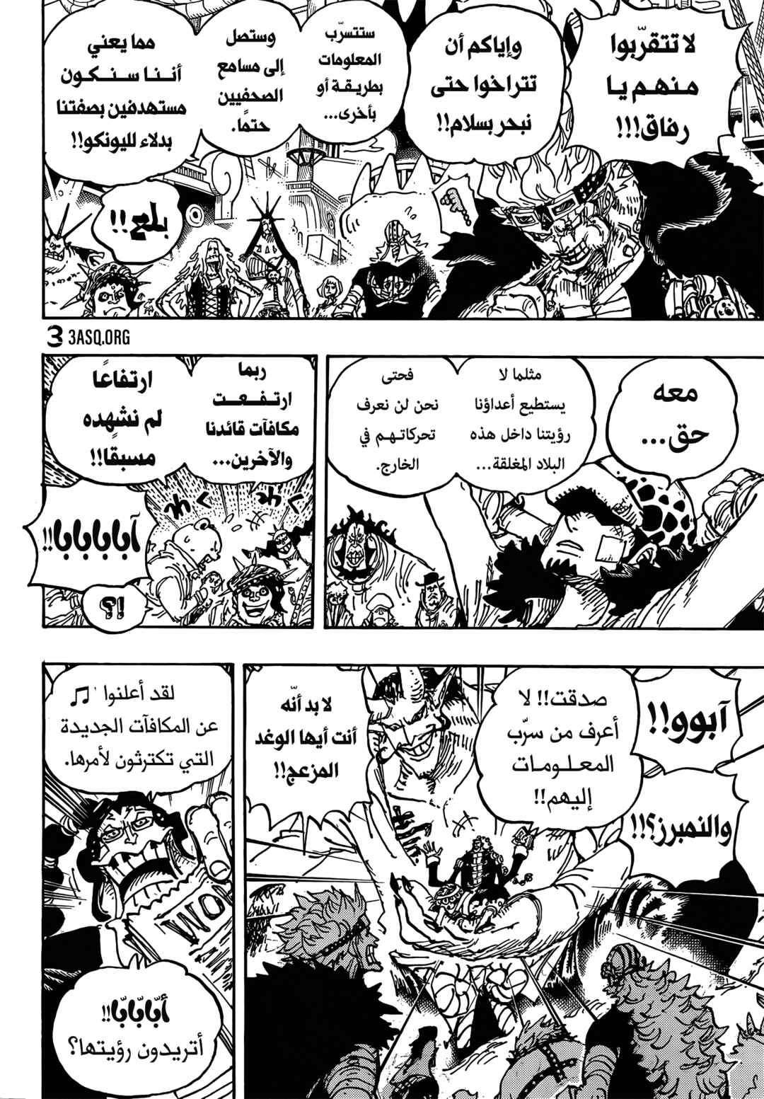One Piece Chapter 1052 - Page 14