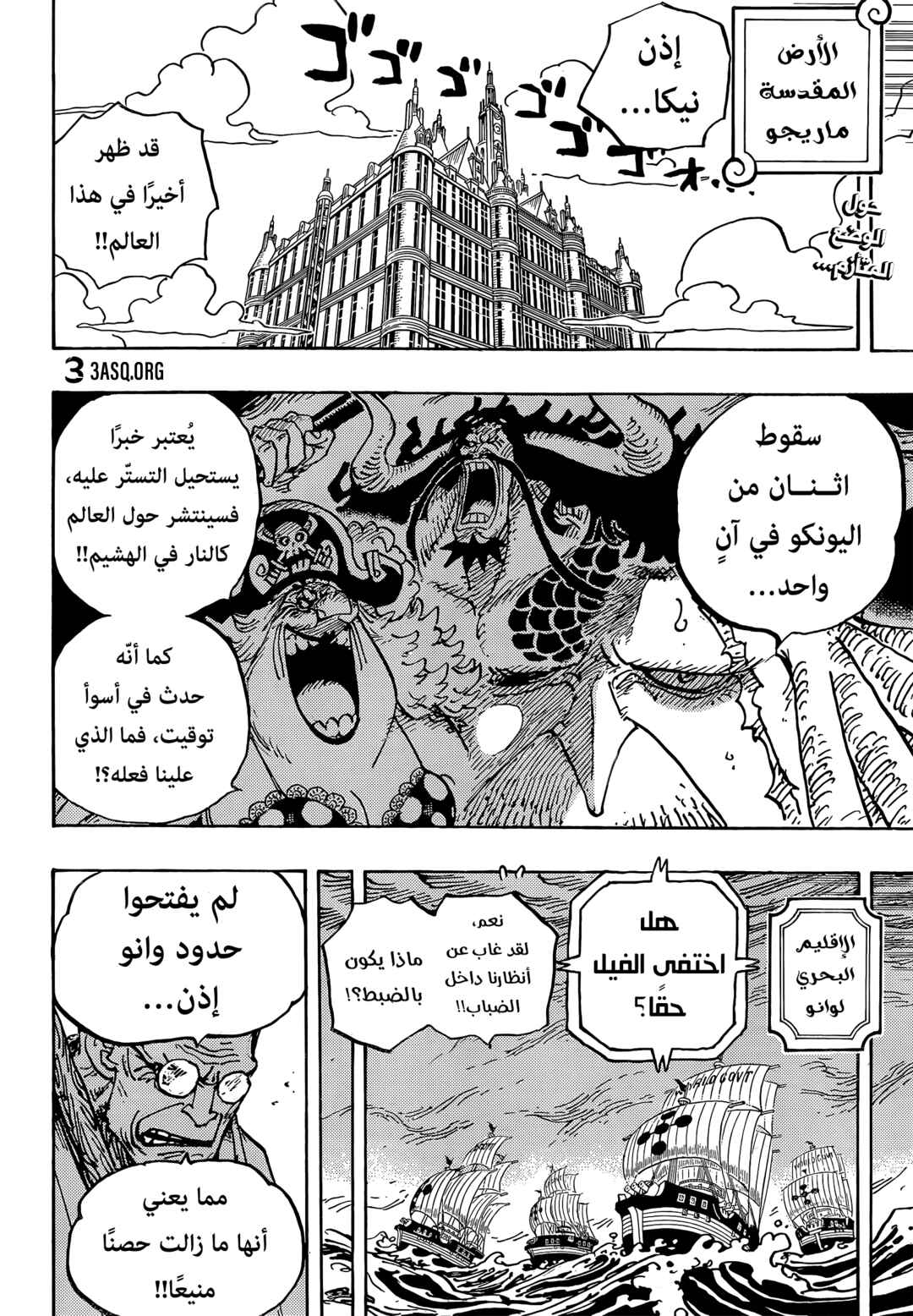 One Piece Chapter 1052 - Page 2