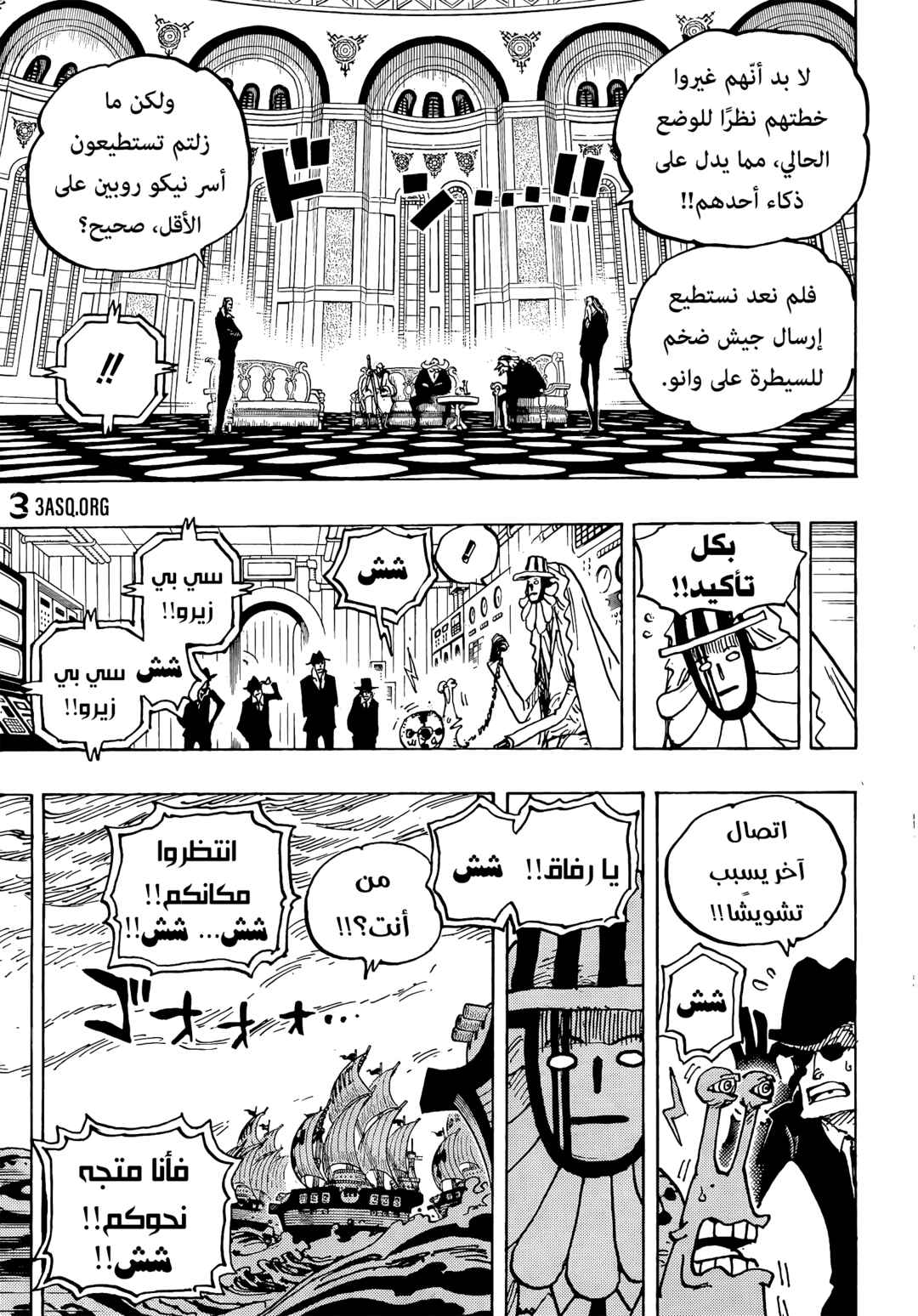 One Piece Chapter 1052 - Page 3
