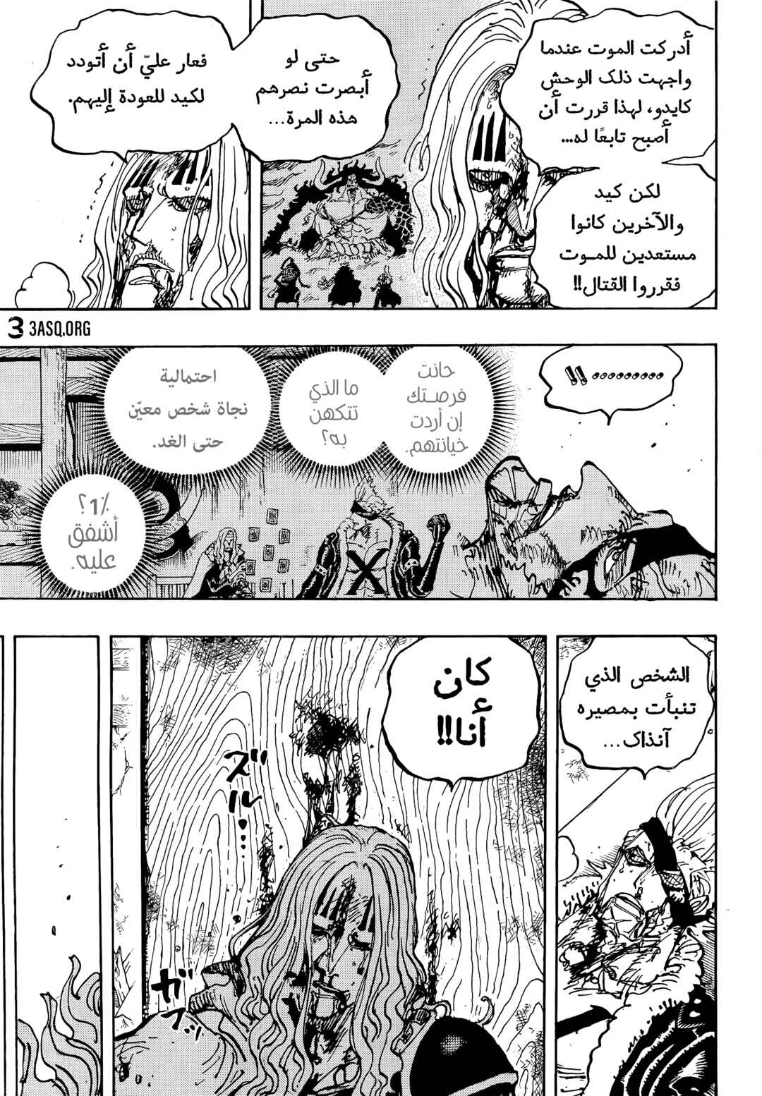 One Piece Chapter 1052 - Page 5