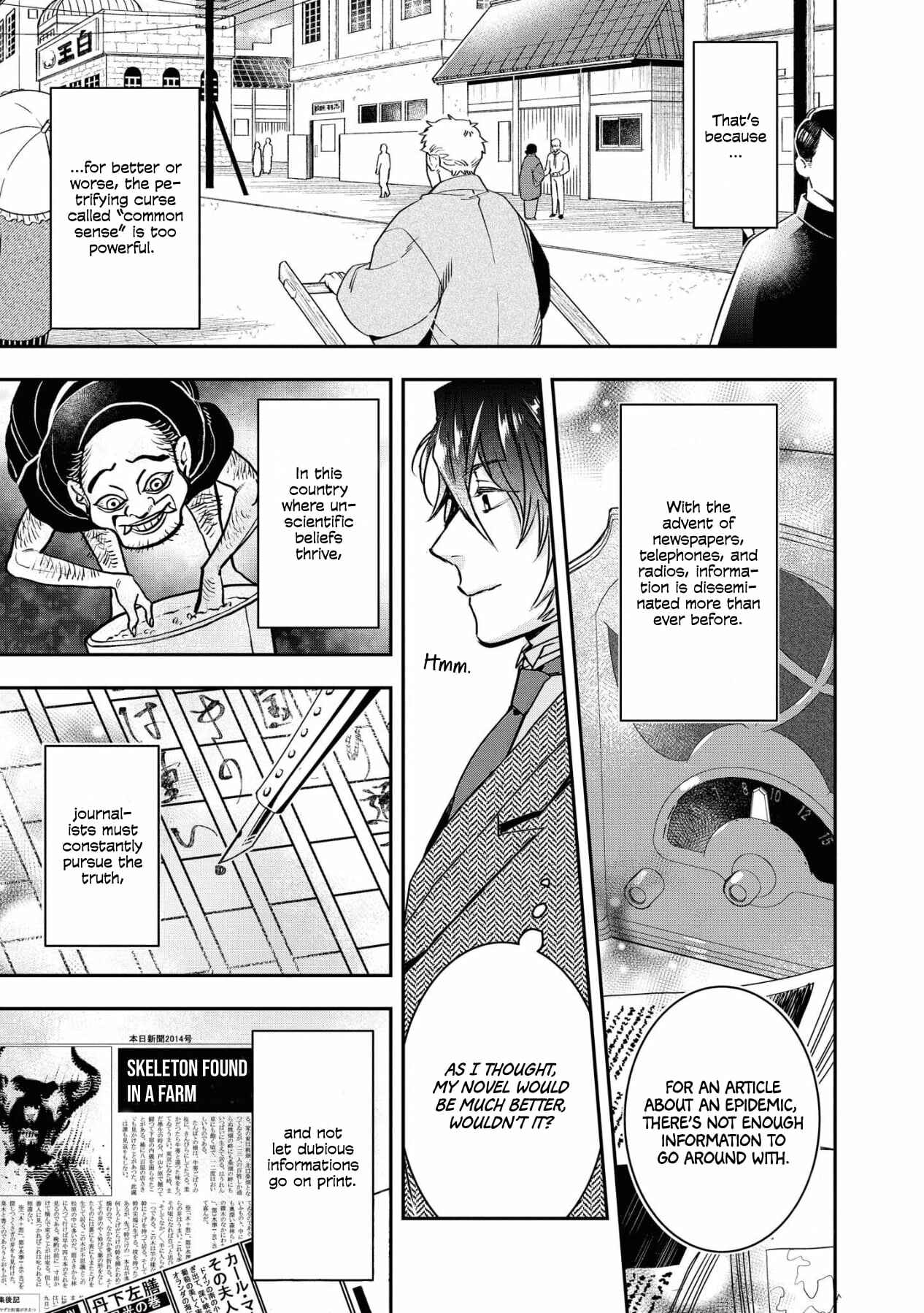Kashoku no Shiro Chapter 1 - Page 11