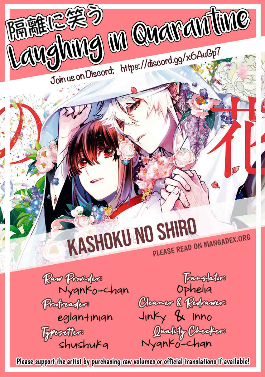 Kashoku no Shiro Chapter 1 - Page 47
