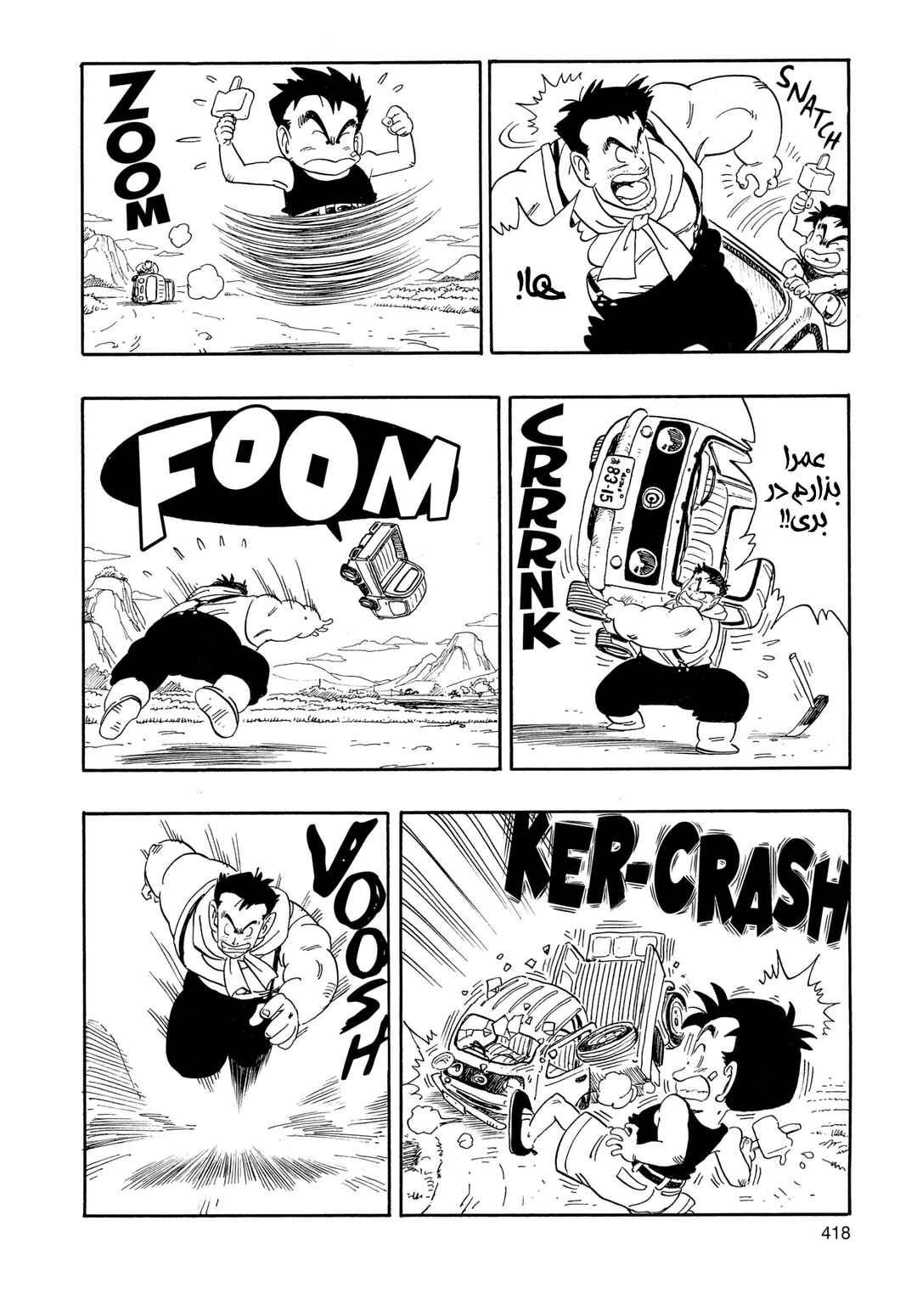 Akira Toriyama's Manga Theater Chapter 1 - Page 9