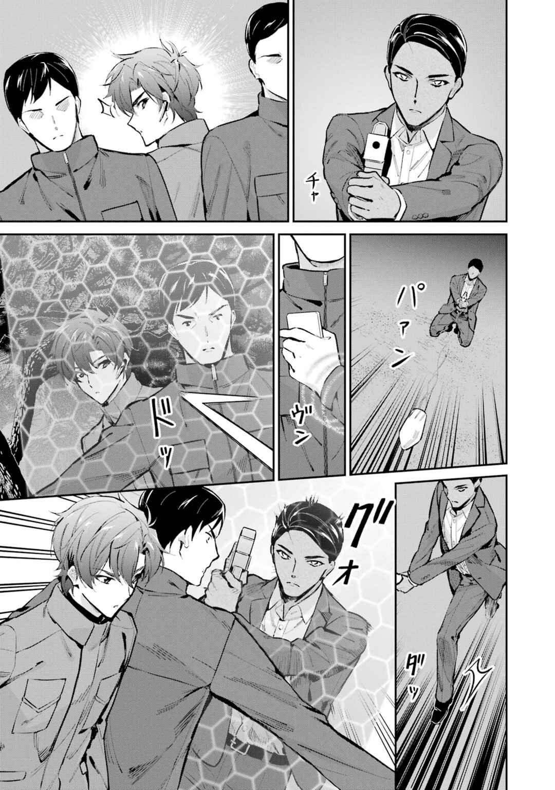 Mahouka Koukou no Rettousei - Shizoku Kaigi-hen Chapter 47 - Page 15