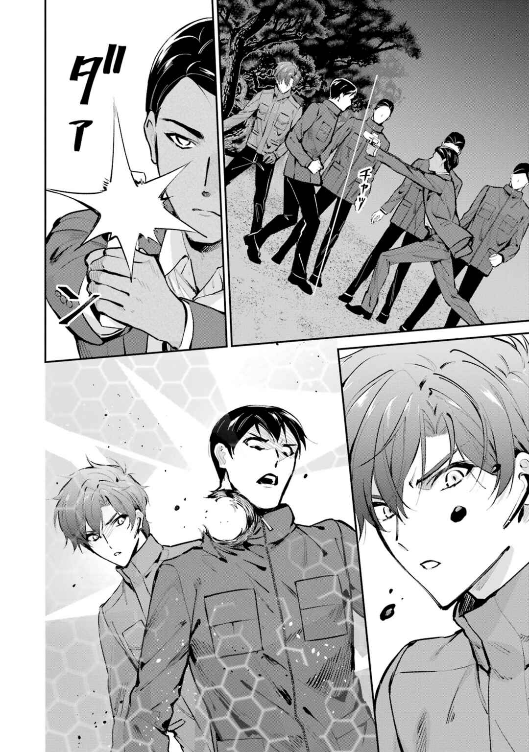 Mahouka Koukou no Rettousei - Shizoku Kaigi-hen Chapter 47 - Page 16