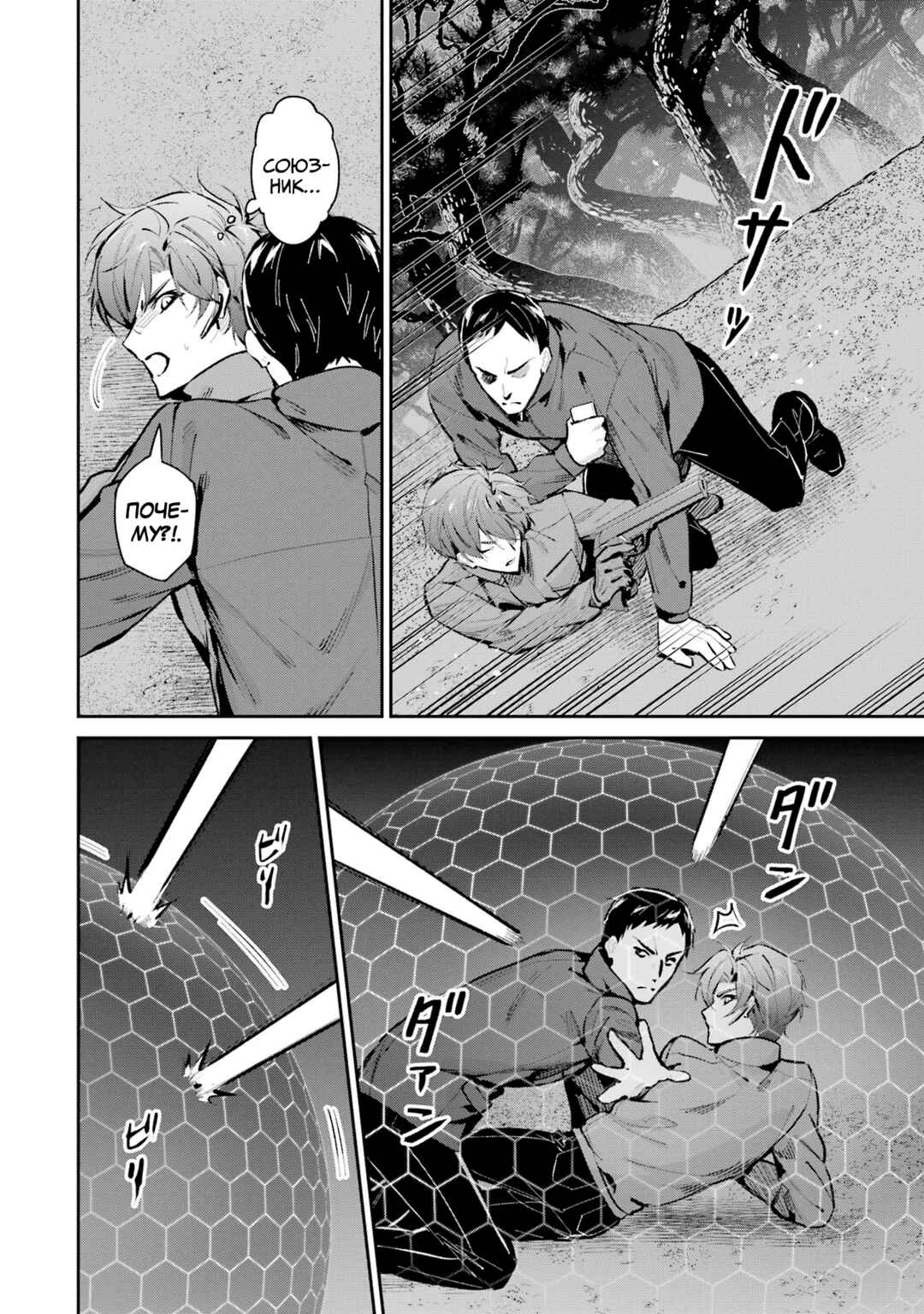 Mahouka Koukou no Rettousei - Shizoku Kaigi-hen Chapter 47 - Page 22