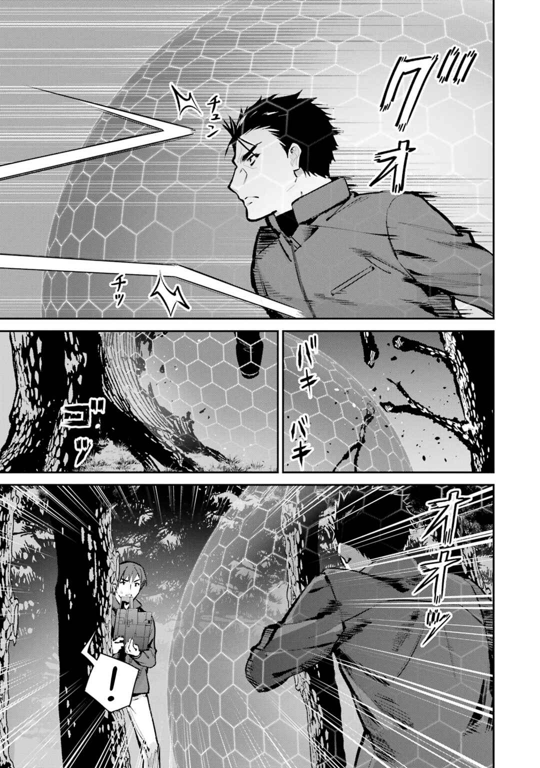 Mahouka Koukou no Rettousei - Shizoku Kaigi-hen Chapter 47 - Page 29