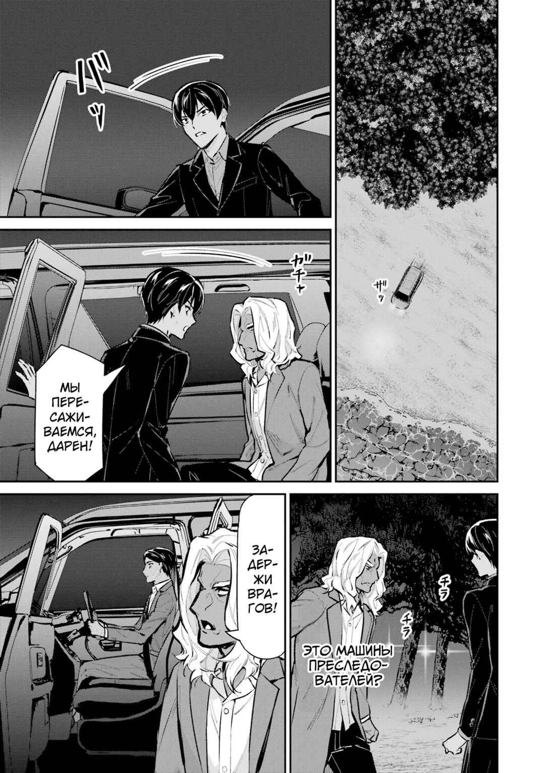 Mahouka Koukou no Rettousei - Shizoku Kaigi-hen Chapter 47 - Page 3