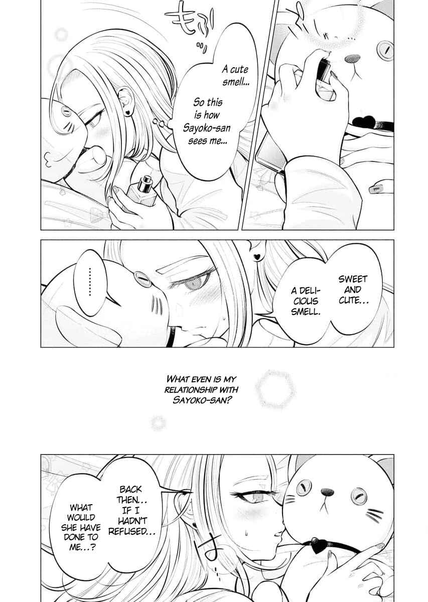 Ame to Muchi Chapter 4 - Page 24