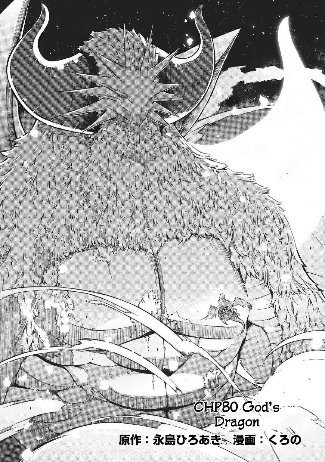 Sayounara Ryuusei, Konnichiwa Jinsei Chapter 80 - Page 6