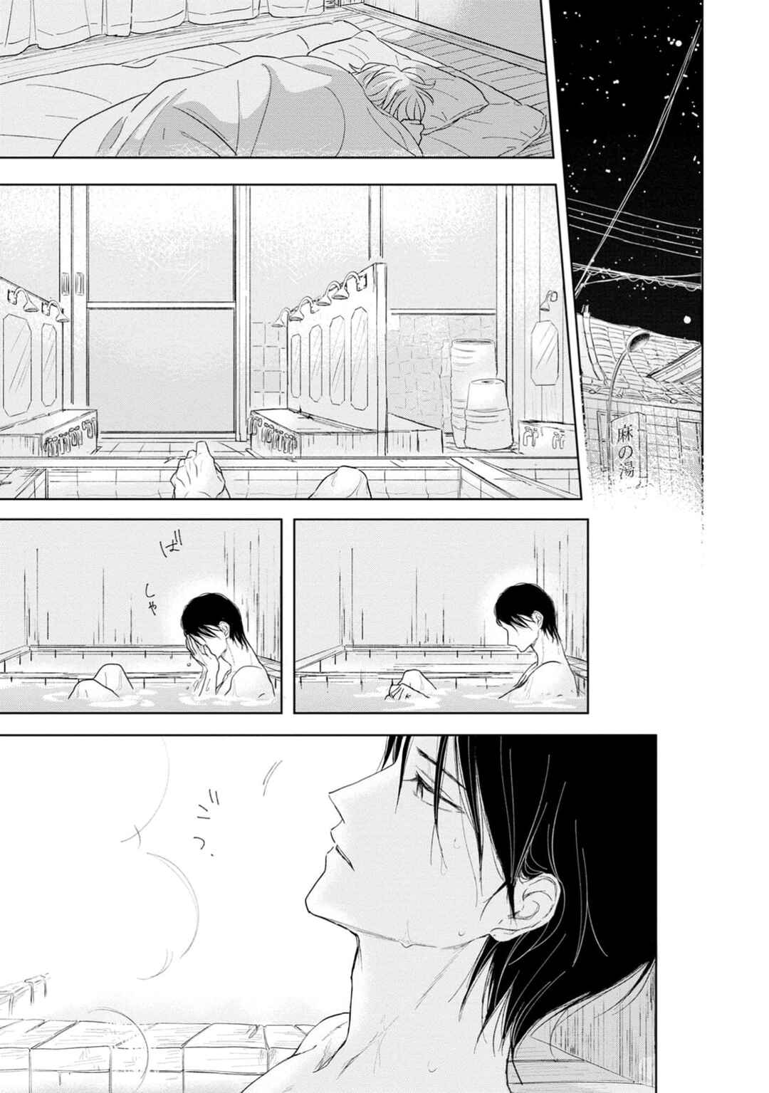Yuge no Mukou ni Asa o Miru Chapter 3 - Page 30