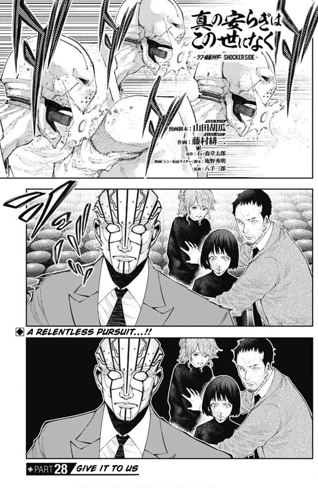 There is No True Peace in this World -Shin Kamen Rider Shocker Side- Chapter 28 - Page 1