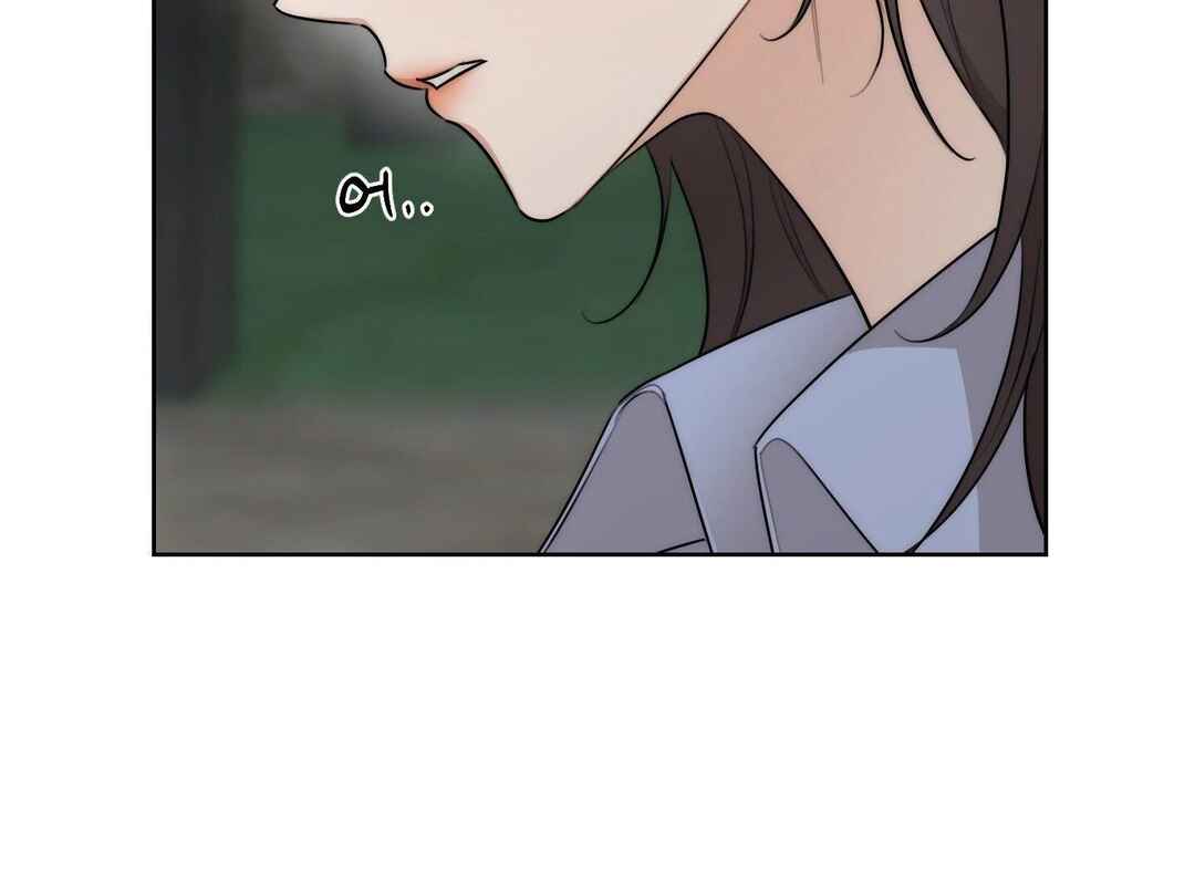 Drunken My Boss Chapter 25 - Page 13