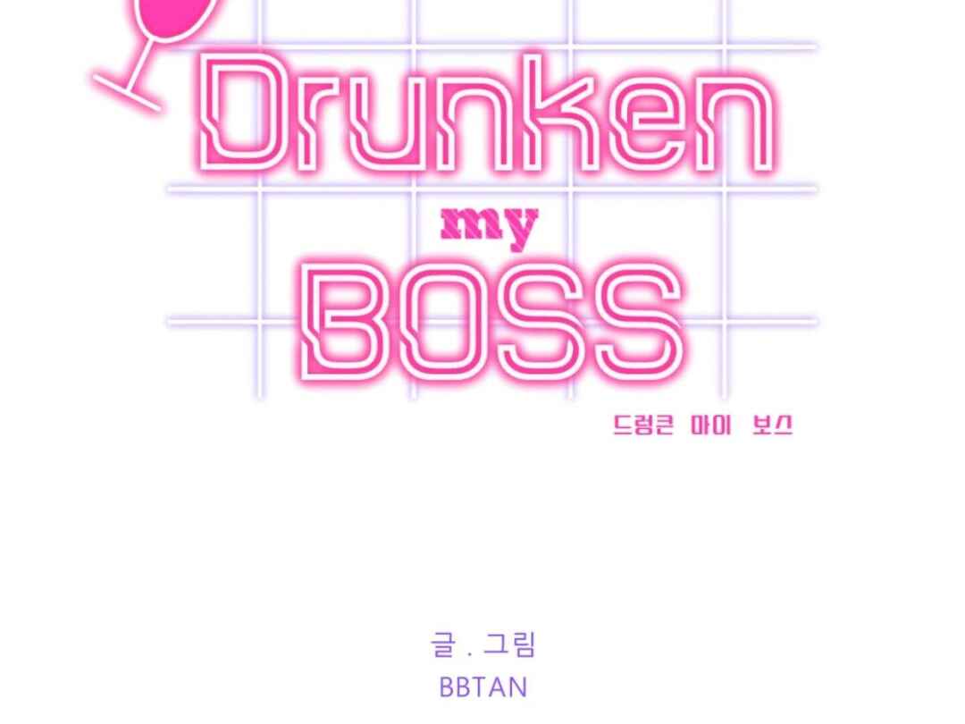 Drunken My Boss Chapter 25 - Page 24