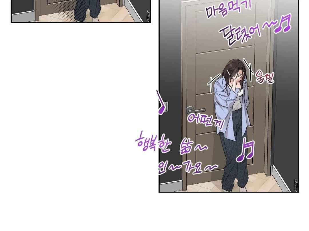 Drunken My Boss Chapter 25 - Page 68