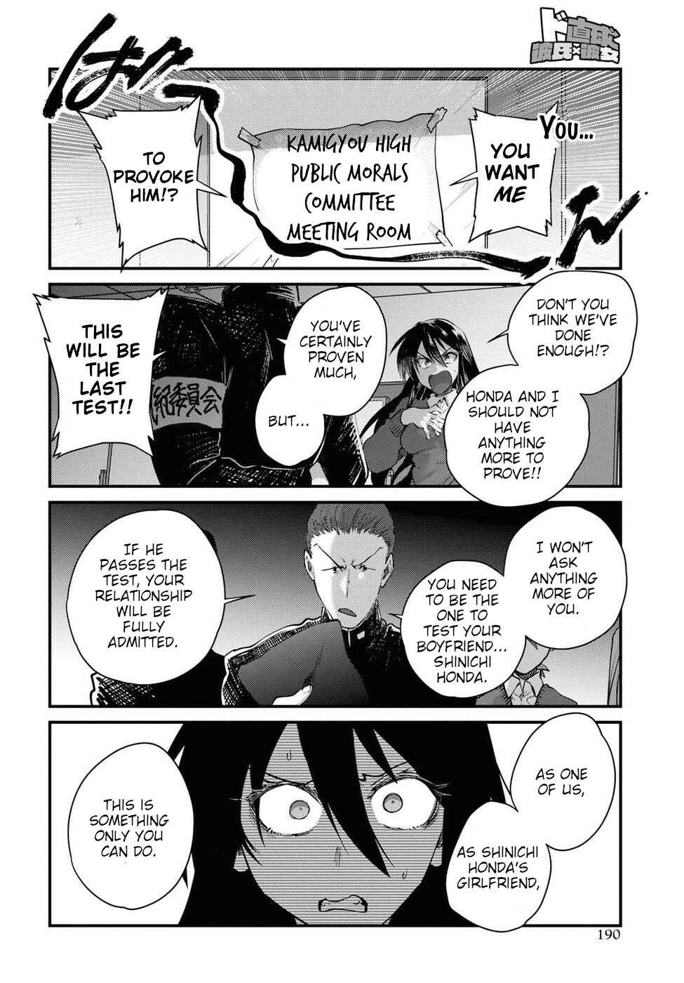 Do Chokkyuu Kareshi x Kanojo Chapter 21 - Page 14