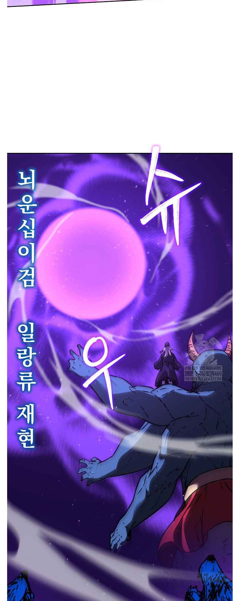 Murimsega Jeonsaeng Ranker Chapter 185 - Page 60