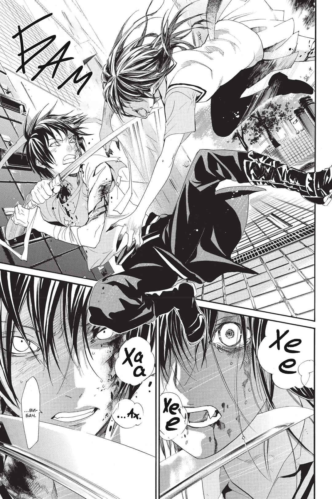 Noragami Chapter 51 - Page 32