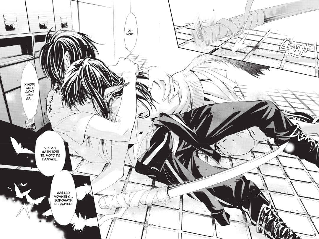 Noragami Chapter 51 - Page 33