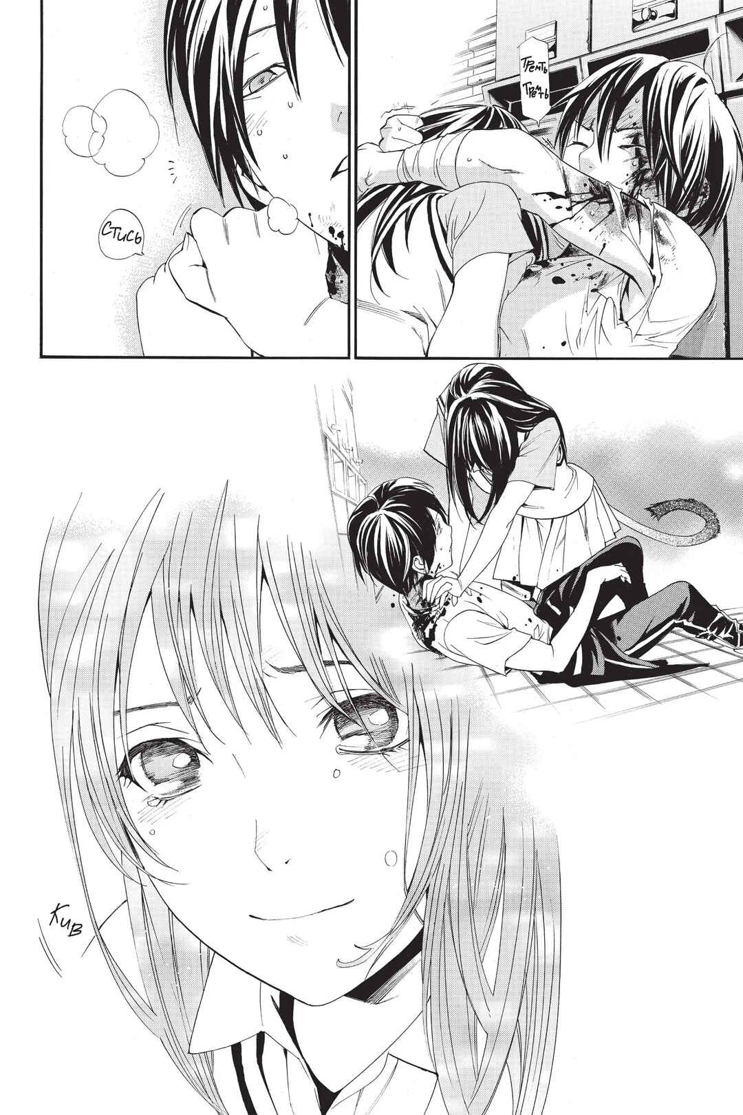 Noragami Chapter 51 - Page 36