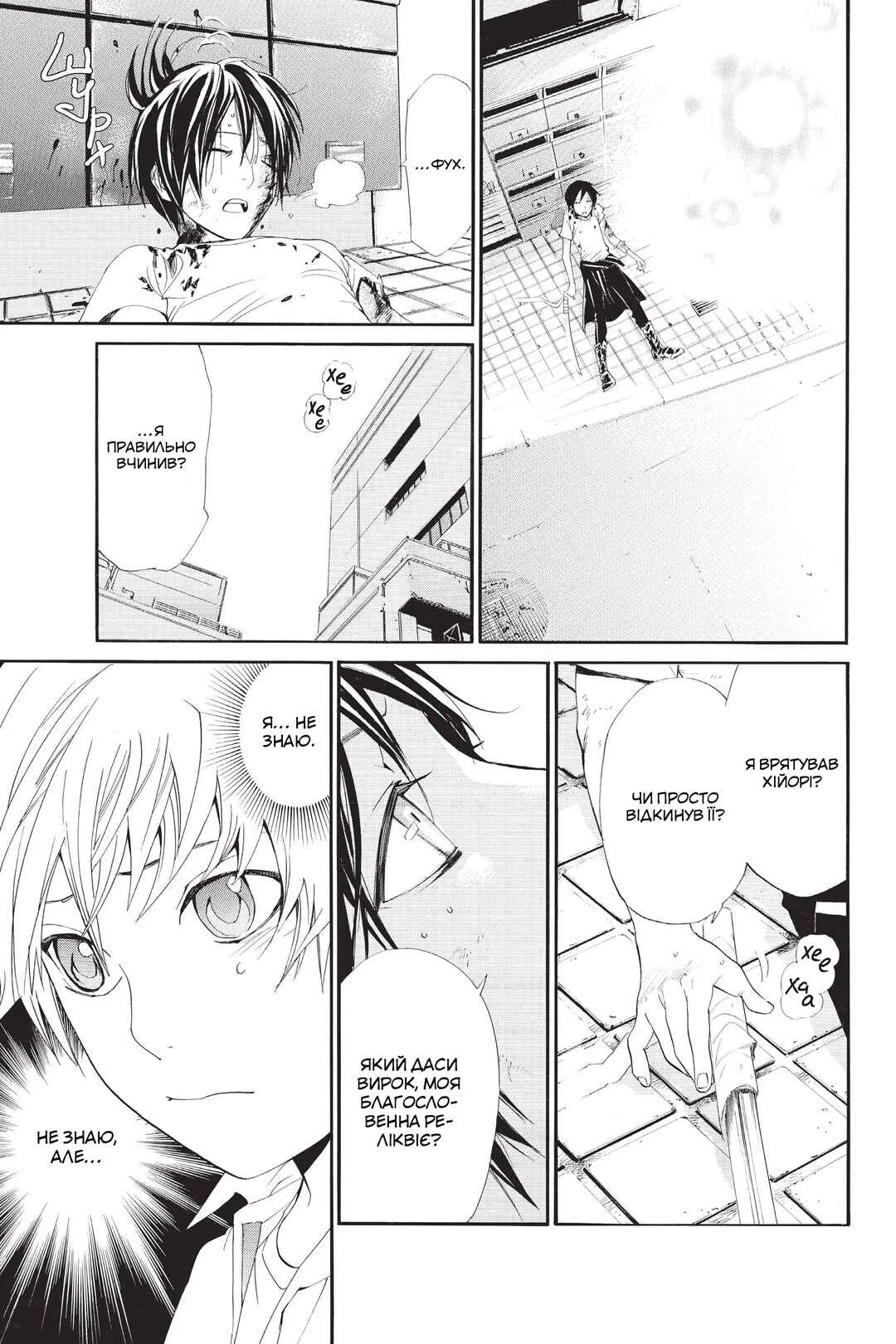 Noragami Chapter 51 - Page 37