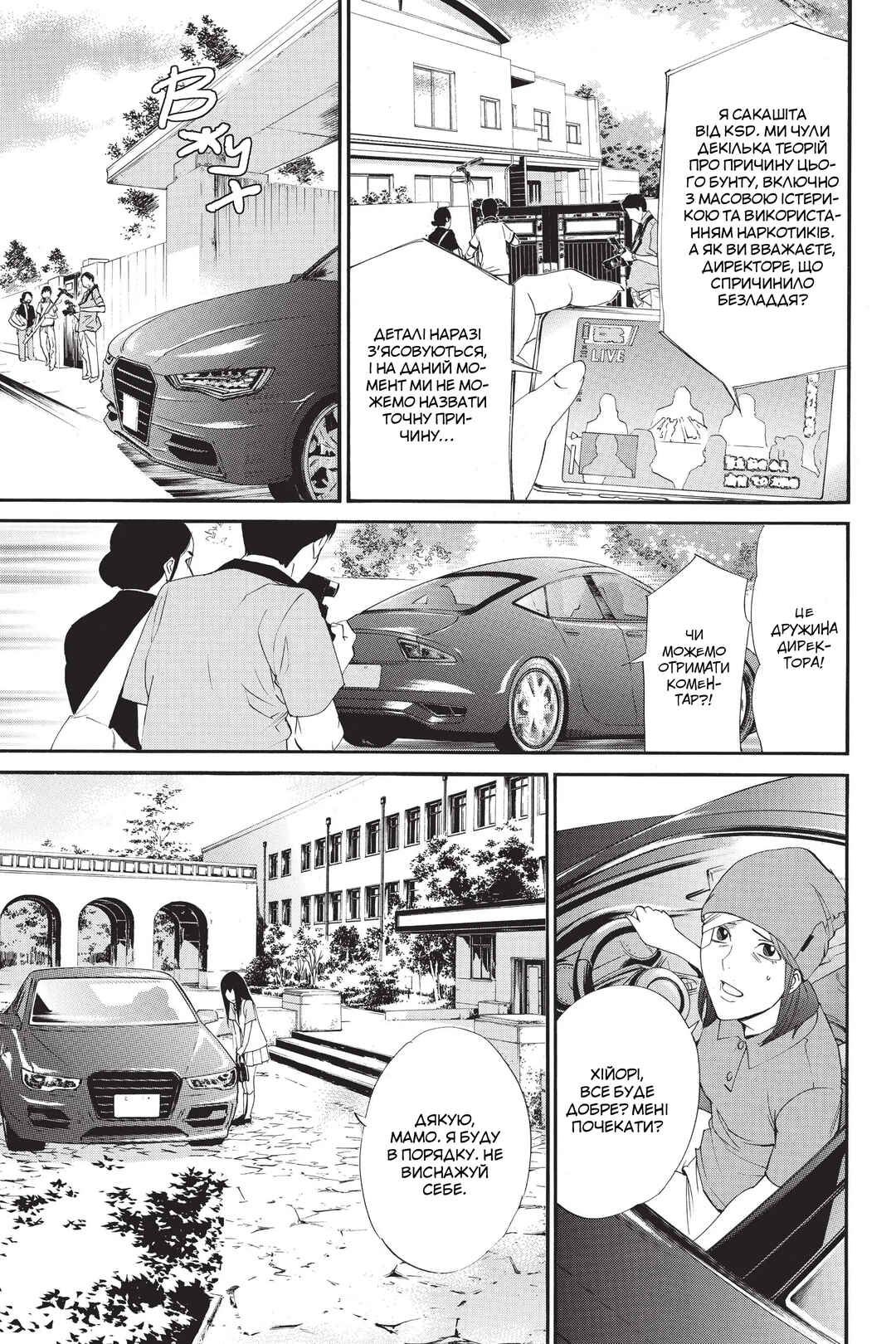Noragami Chapter 51 - Page 39