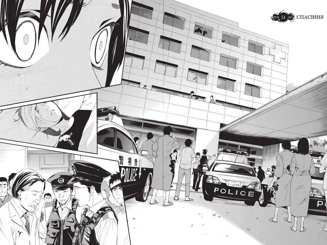 Noragami Chapter 51 - Page 4
